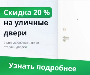 Door Advertising Screenshot 1