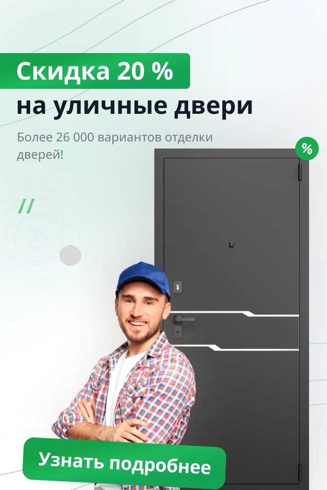 Door Advertising Screenshot 3