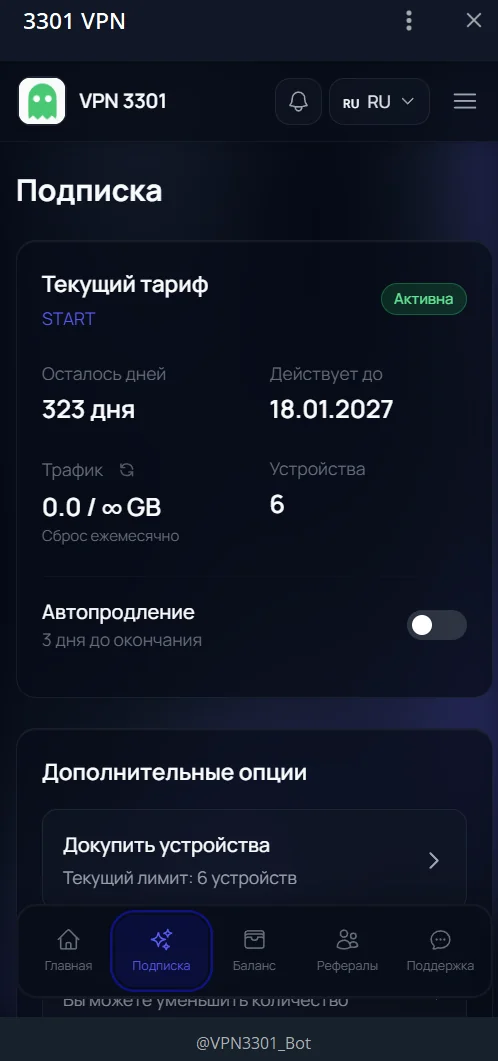 VPN 3301 Screenshot 4