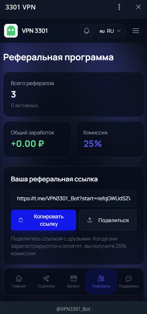 VPN 3301 Screenshot 6