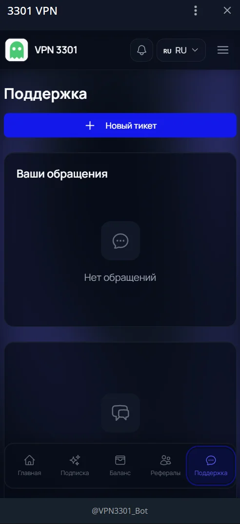 VPN 3301 Screenshot 7