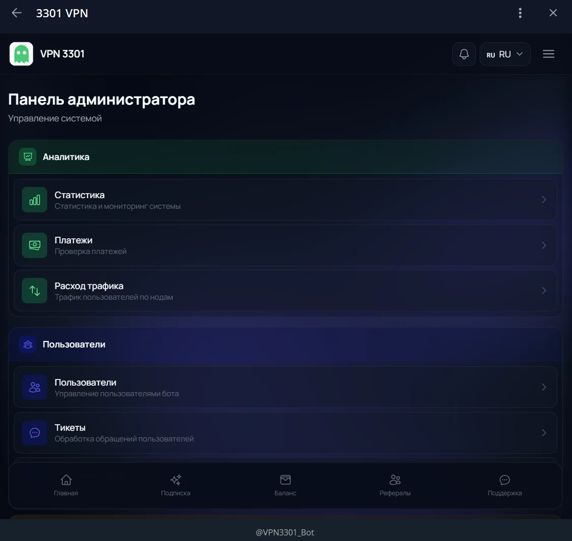 VPN 3301 Screenshot 8